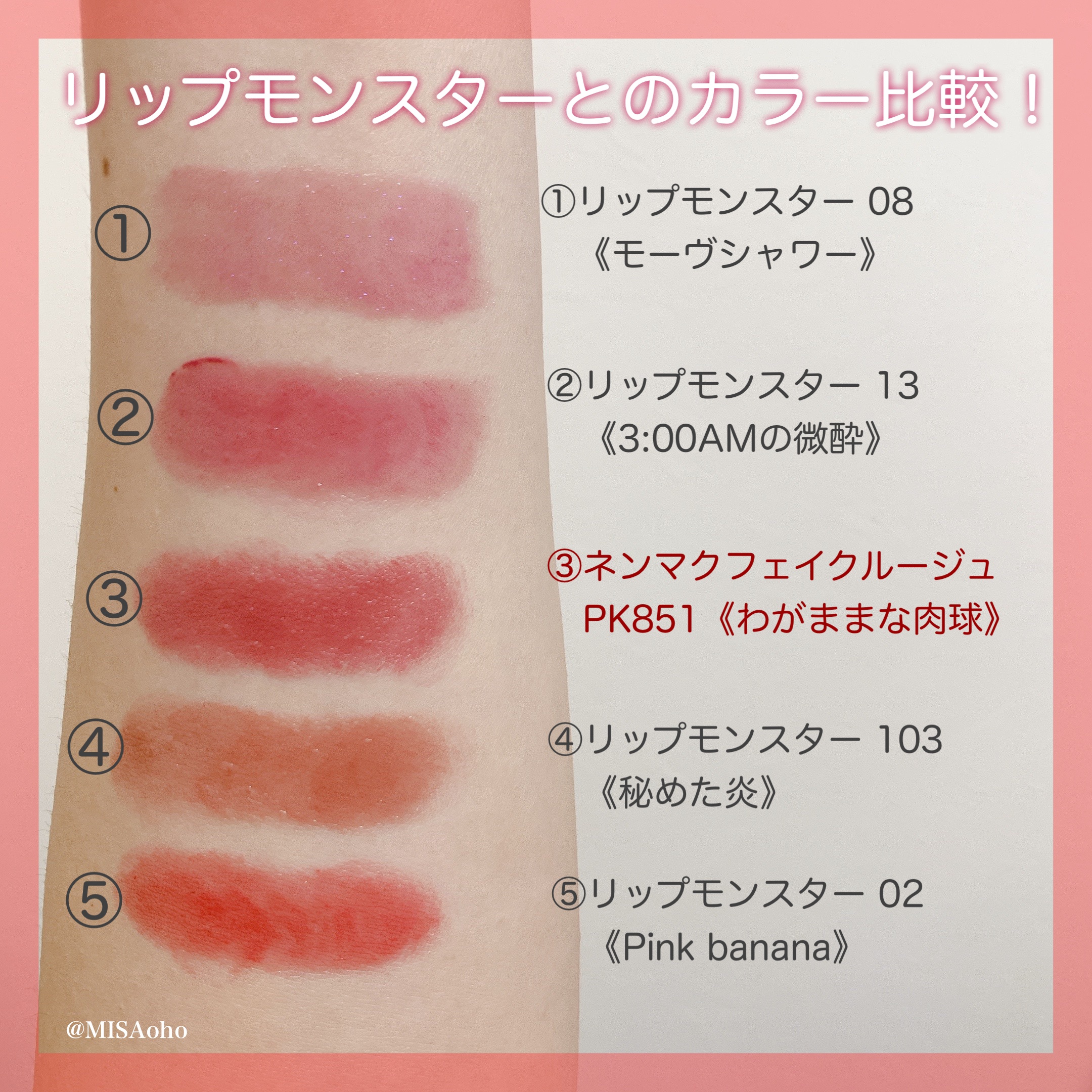 ネンマクフェイク ルージュ/Visée/口紅を使ったクチコミ（3枚目）