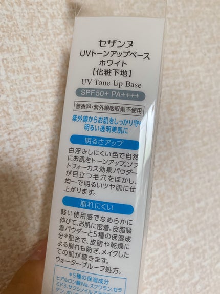 UVトーンアップベース/CEZANNE/化粧下地を使ったクチコミ(2枚目)