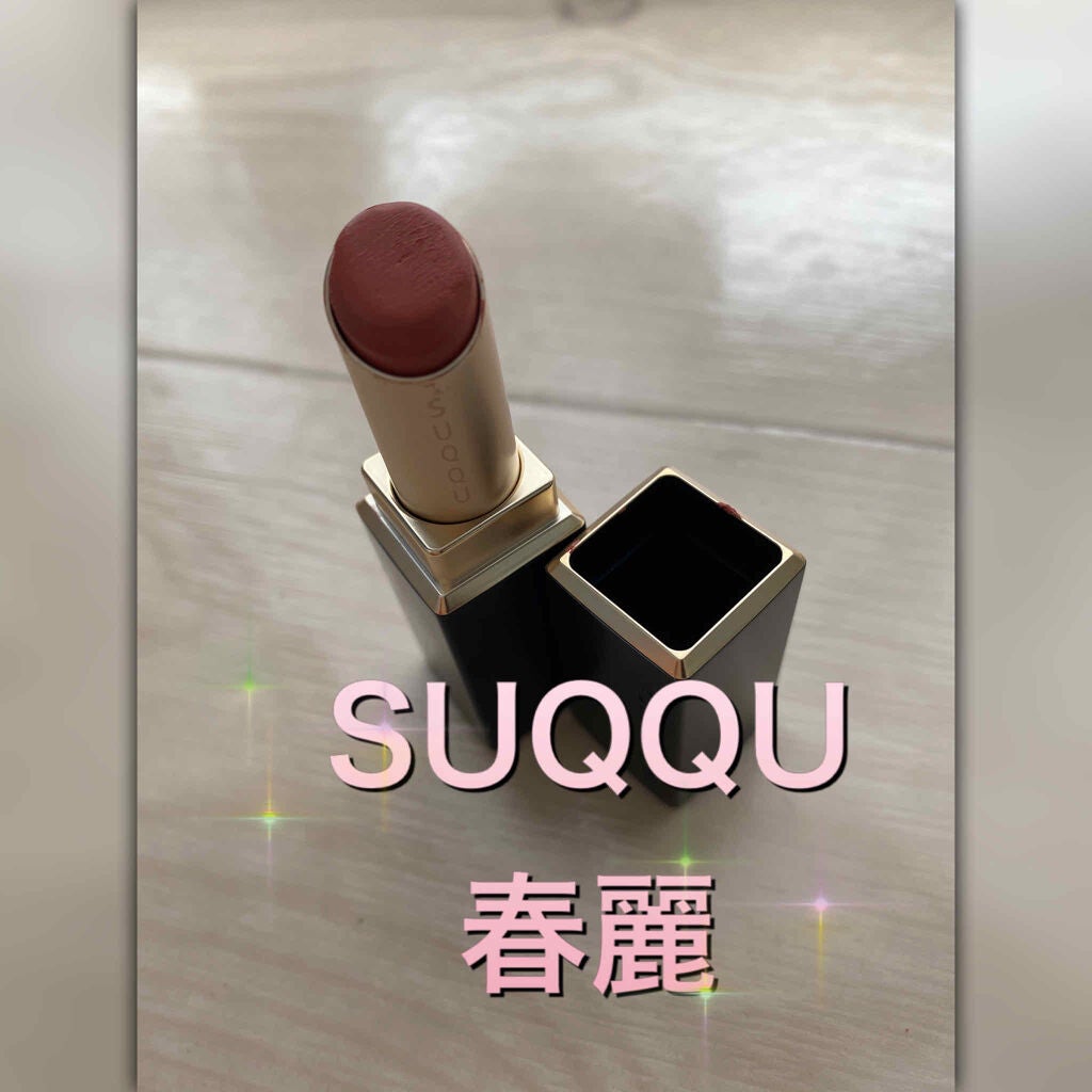バイブラント リッチ リップスティック/SUQQU/口紅を使ったクチコミ(1枚目)