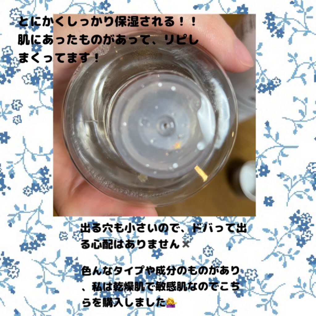 化粧水・敏感肌用・高保湿タイプ/無印良品/化粧水を使ったクチコミ(2枚目)