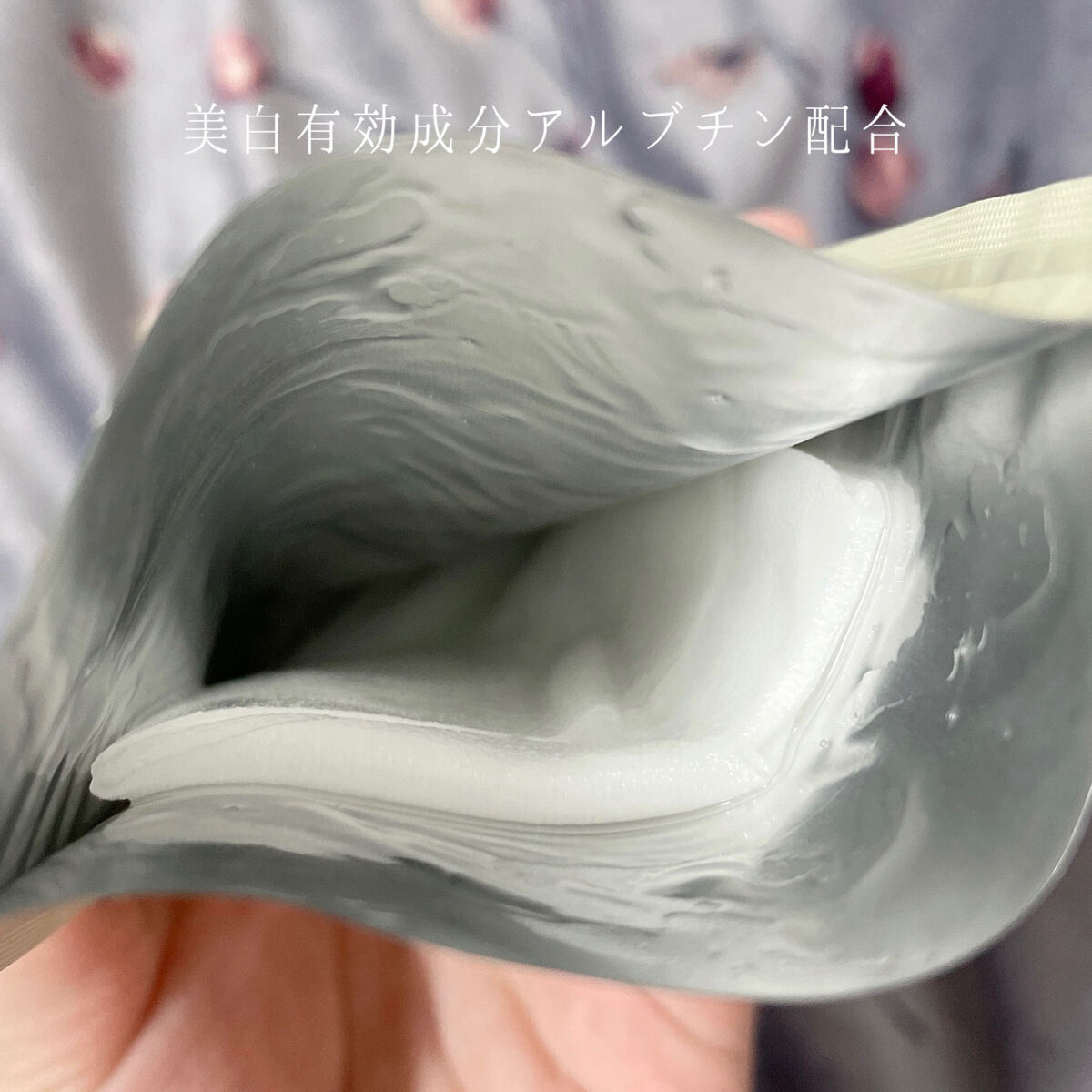 Bright ホワイト メラノリーチ エッセンス マスク/Ｎ organic/シートマスク・パックを使ったクチコミ（2枚目）