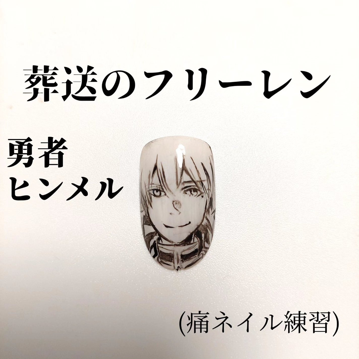 アートジェル (極ジェル)/D.Nail/ジェルネイルを使ったクチコミ(1枚目)