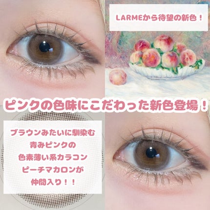 LARME MELTY SERIES(ラルムメルティシリーズ)/LARME/カラーコンタクトレンズを使ったクチコミ(1枚目)