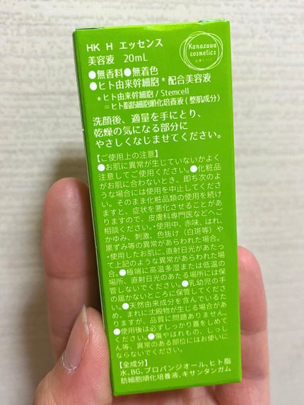 ヒト由来幹細胞美容液 ステムセル20/Celife/美容液を使ったクチコミ(2枚目)