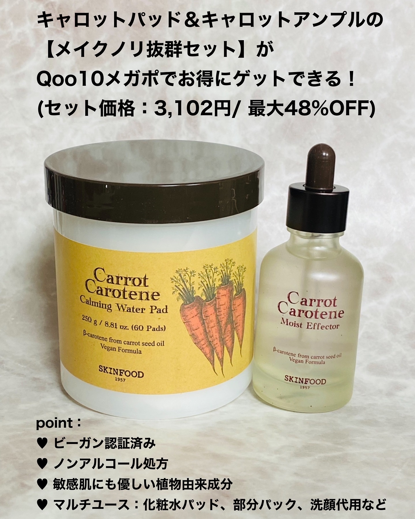 キャロットカロテン モイストエフェクター/SKINFOOD/美容液を使ったクチコミ（2枚目）