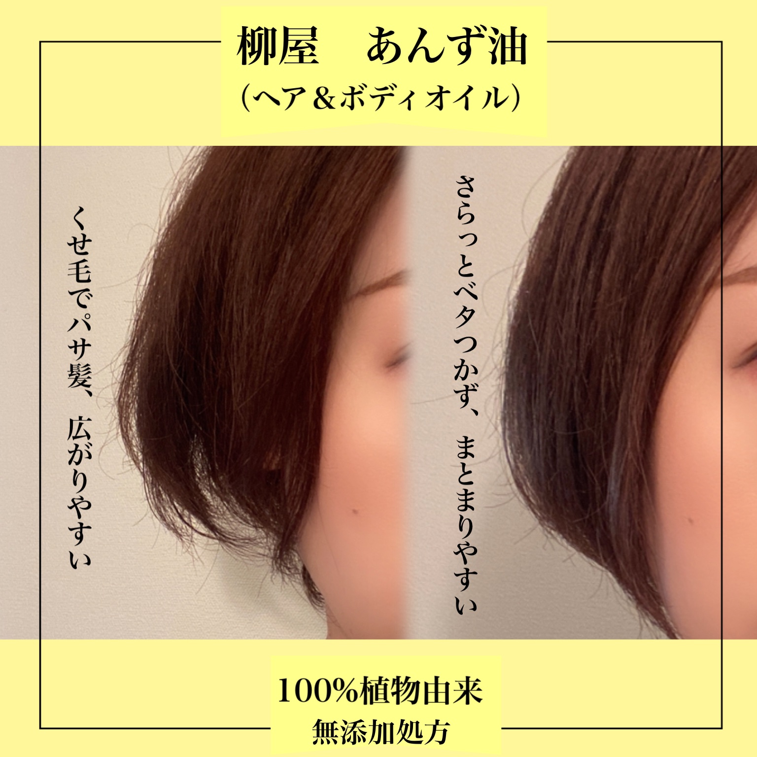 柳屋　あんず油/柳屋あんず油/ヘアオイルを使ったクチコミ（2枚目）