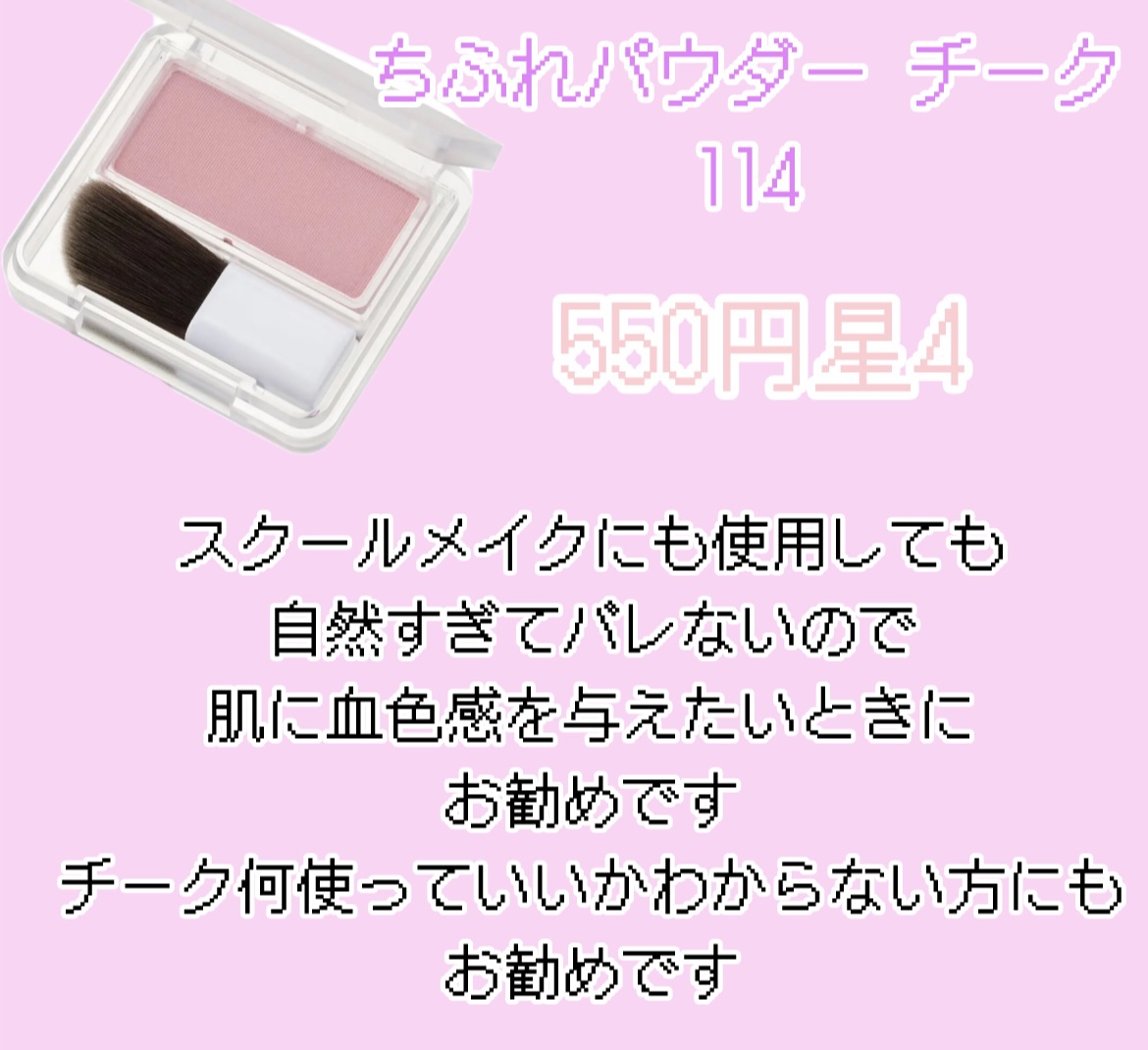 アピュー パステルブラッシャー/A’pieu/パウダーチークを使ったクチコミ（3枚目）