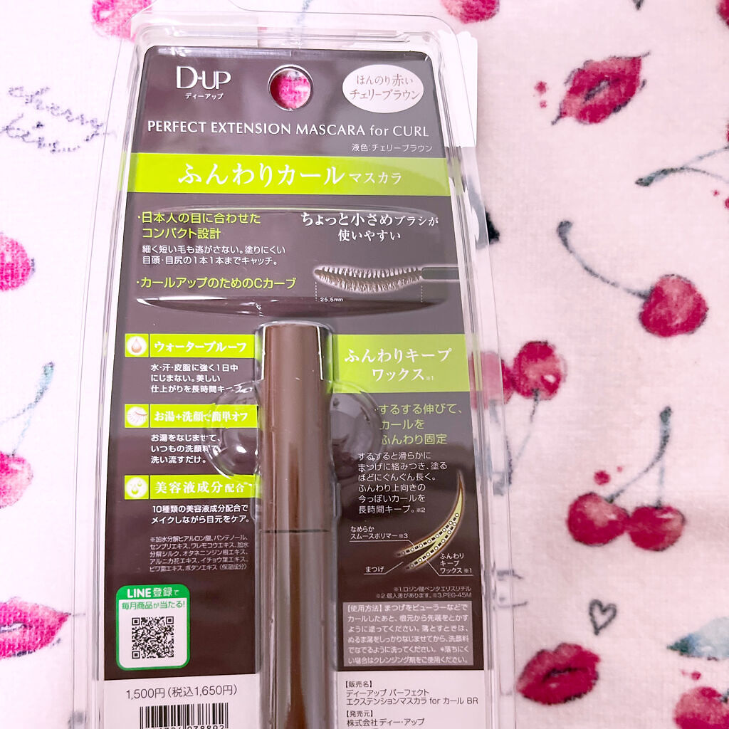 パーフェクトエクステンション マスカラ for カール/D-UP/マスカラを使ったクチコミ（3枚目）