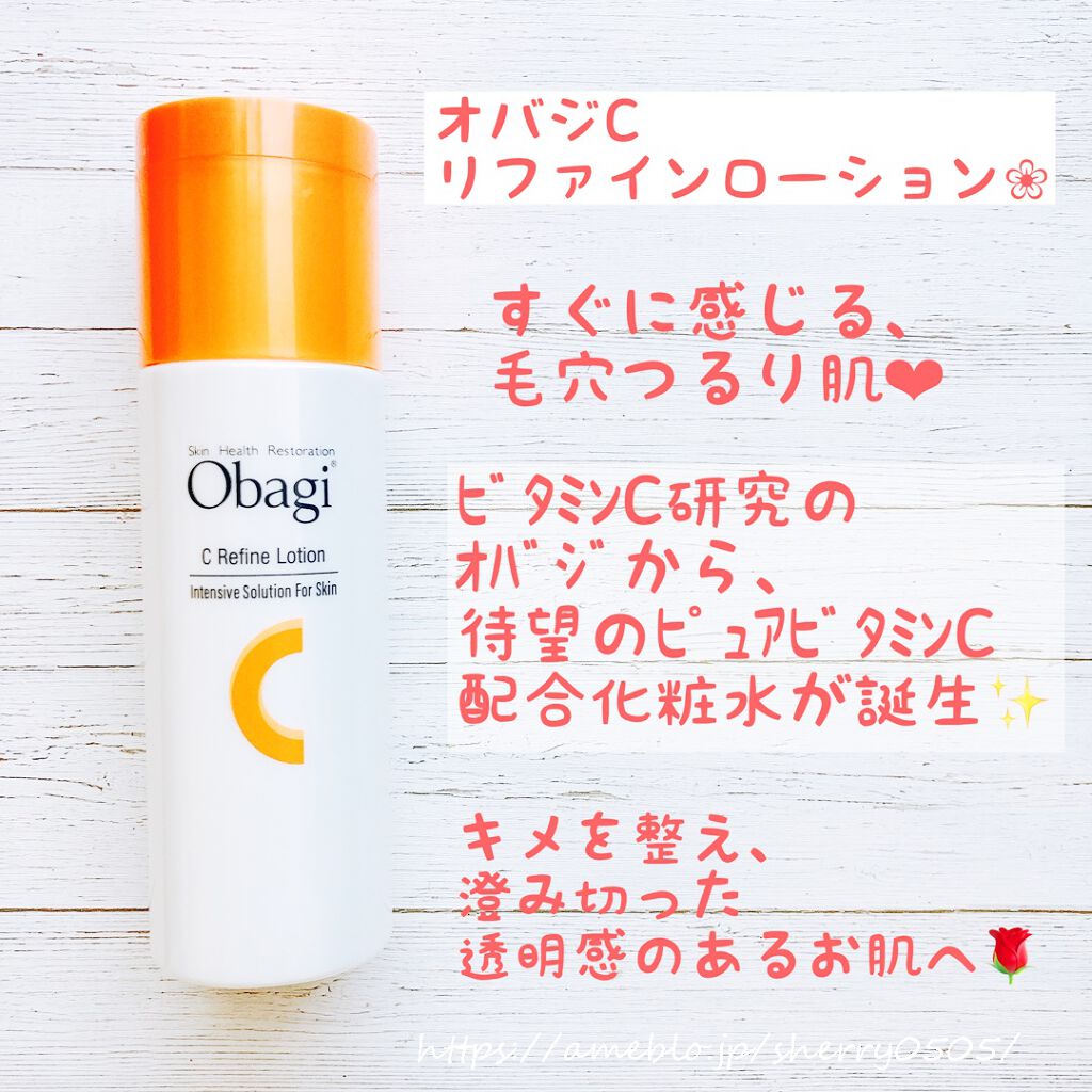 chiyo36 on LIPS 「【オバジCリファインローション】内容量:150mLオバジCシリ..」(1枚目)