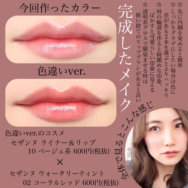 ライナー リップ ピンク系 Cezanne セザンヌ Lips ライナー リップ ピンク系 Cezanne セザンヌ Lips