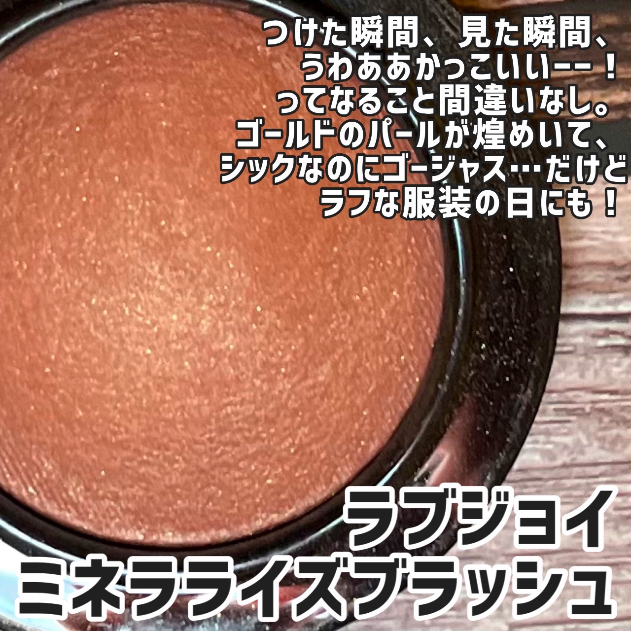 シアトーンブラッシュ/M・A・C/パウダーチークを使ったクチコミ（2枚目）