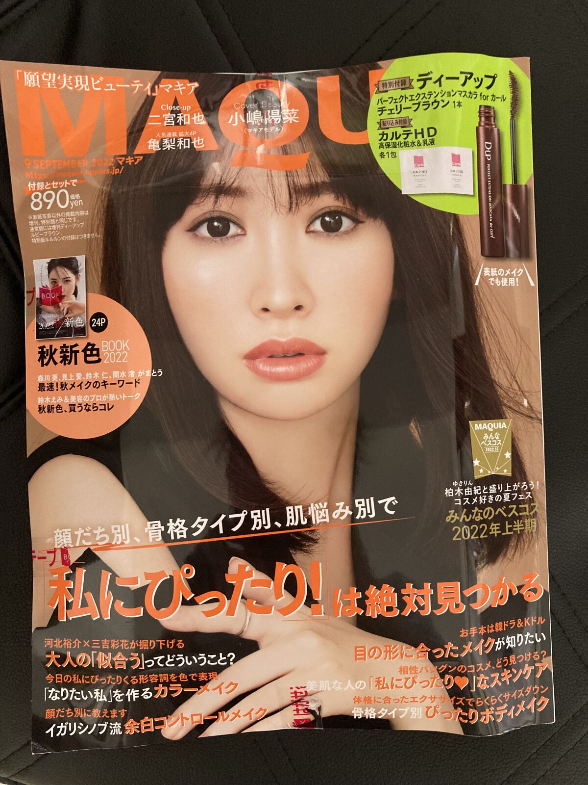 パーフェクトエクステンション マスカラ for カール/D-UP/マスカラを使ったクチコミ（1枚目）