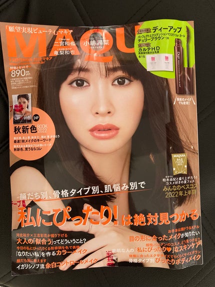 パーフェクトエクステンション マスカラ for カール/D-UP/マスカラを使ったクチコミ(1枚目)