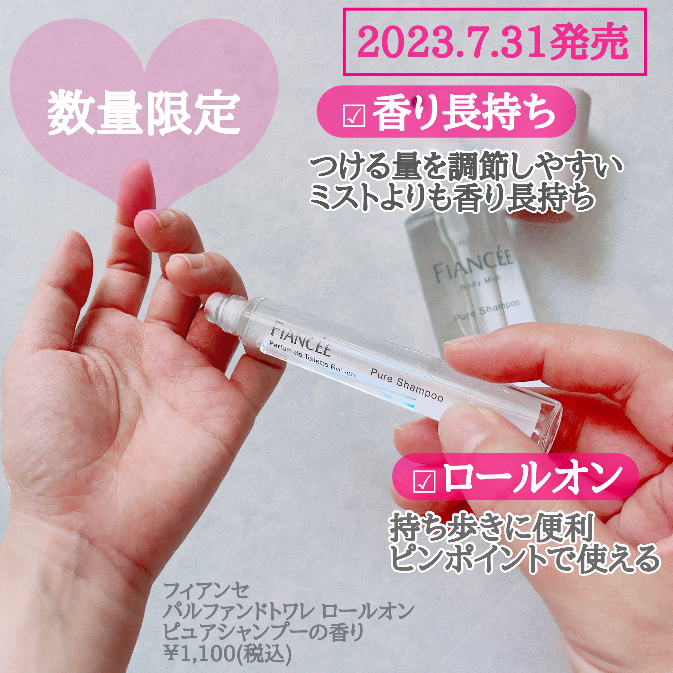 ボディミスト ピュアシャンプーの香り【パッケージリニューアル】/フィアンセ/香水(レディース)を使ったクチコミ（3枚目）