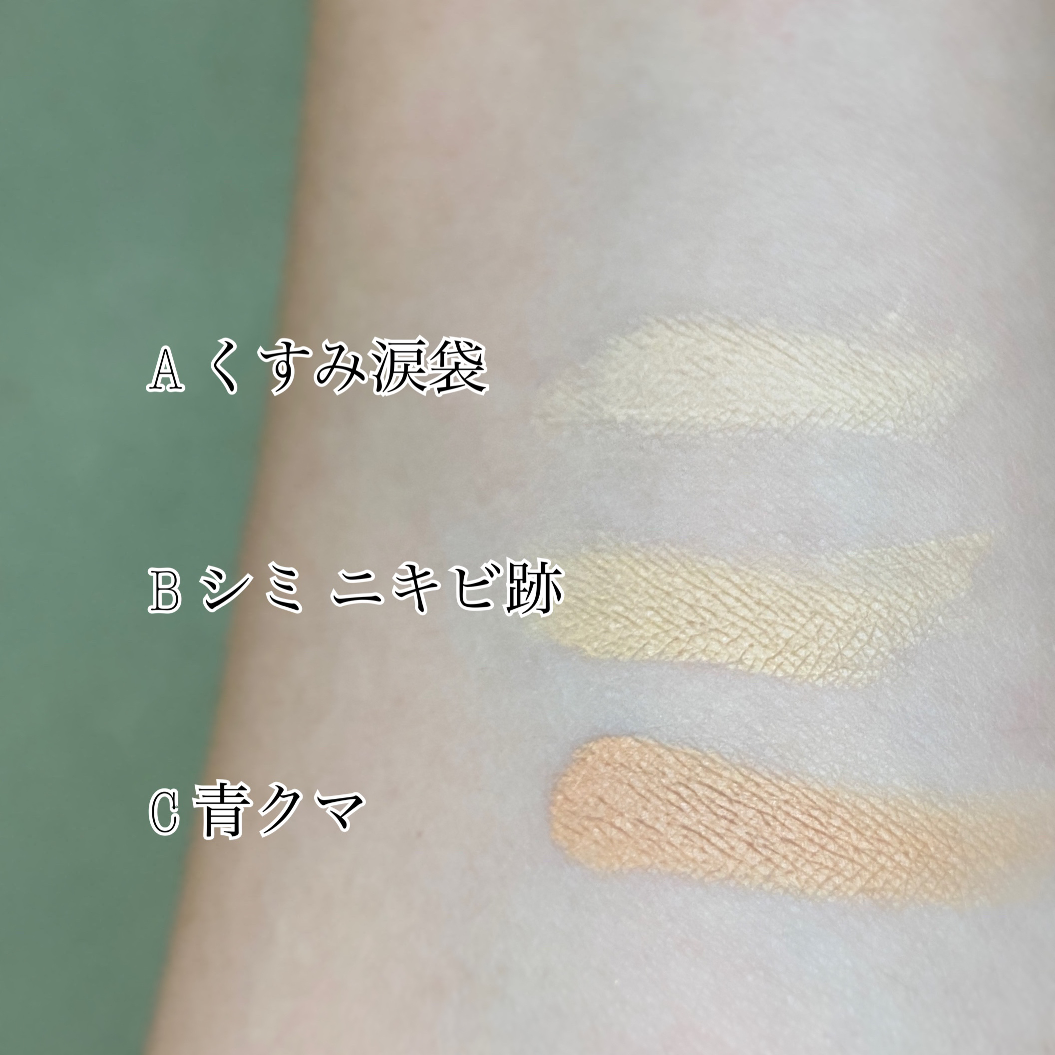 カラーミキシングコンシーラー 03 オレンジベージュ/キャンメイク/パレットコンシーラーを使ったクチコミ（3枚目）