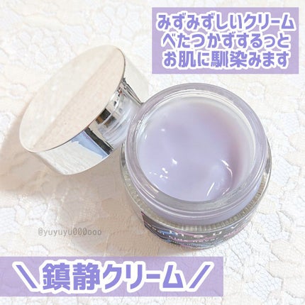 クールキッズネバースリープクリーム/mauve fantastic ever/フェイスクリームを使ったクチコミ(2枚目)