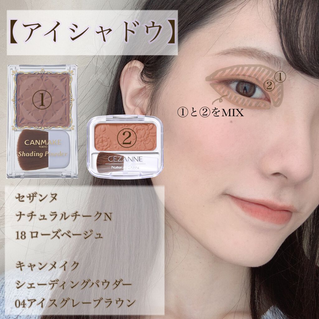 シェーディングパウダー/キャンメイク/シェーディングを使ったクチコミ(4枚目)