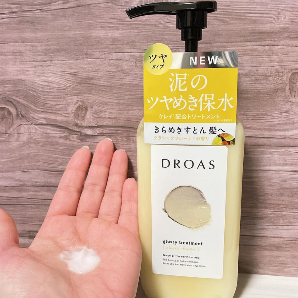 グロッシーシャンプー/DROAS/市販シャンプーを使ったクチコミ（1枚目）