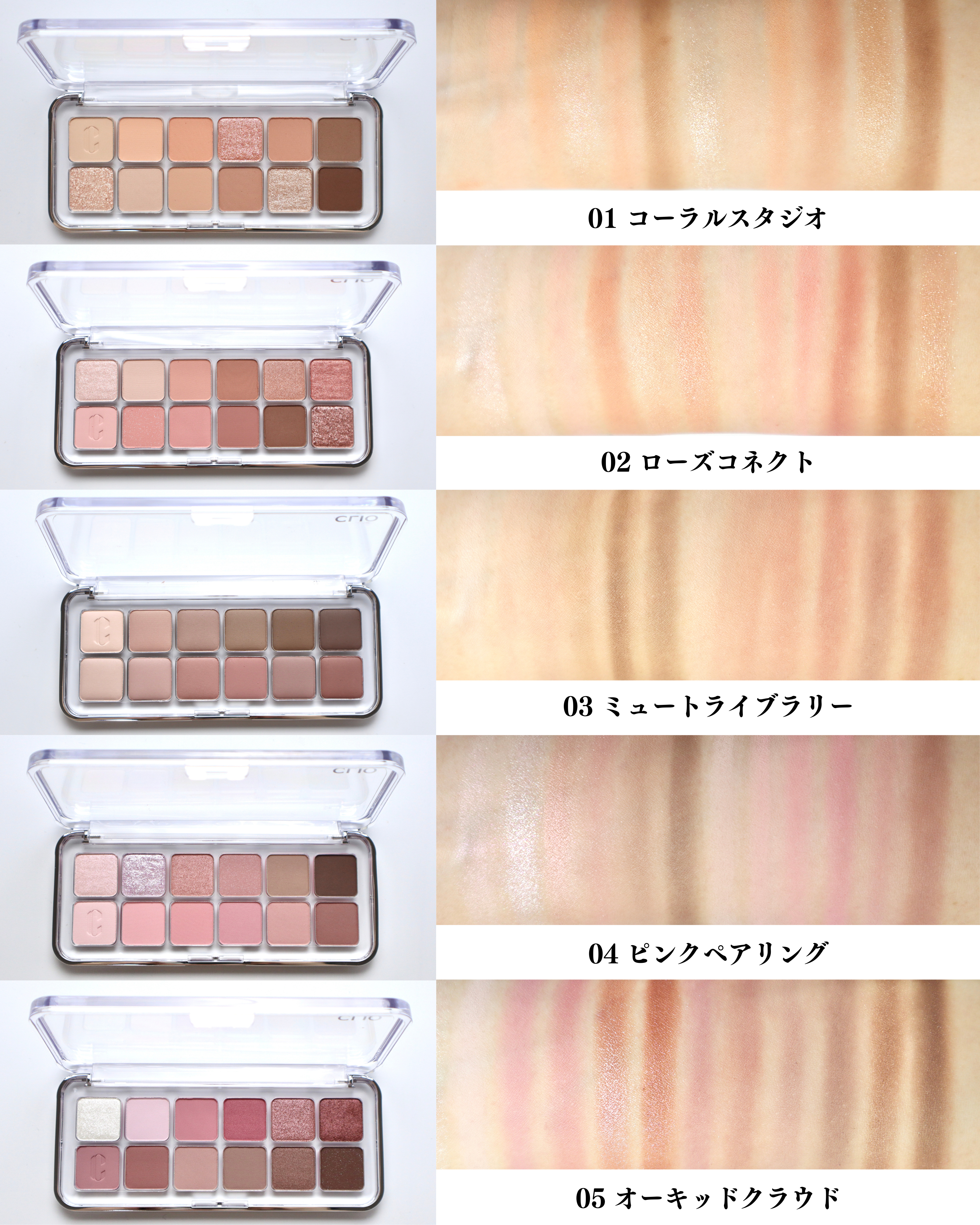 プロ アイ パレット エアー/CLIO/アイシャドウパレットを使ったクチコミ（2枚目）