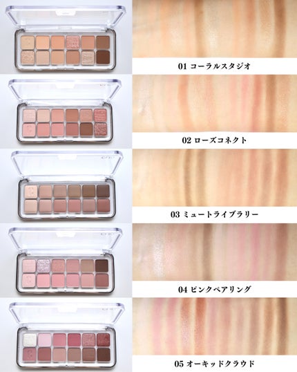 プロ アイ パレット エアー/CLIO/アイシャドウパレットを使ったクチコミ(2枚目)