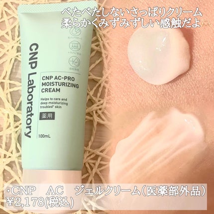 CNP AC 洗顔フォーム/CNP Laboratory/泡洗顔を使ったクチコミ(4枚目)