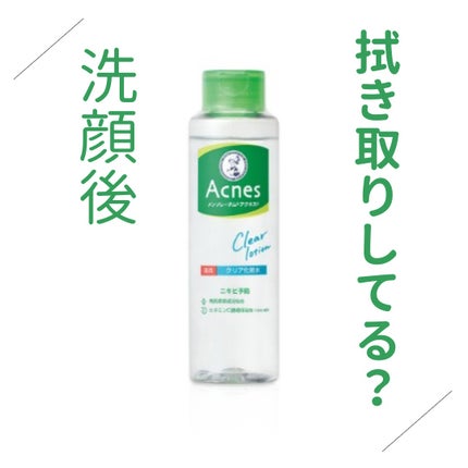 薬用クリア化粧水/メンソレータム アクネス/化粧水を使ったクチコミ(3枚目)