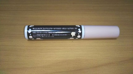 フレアリングカールマスカラ ボリュームプラス/キャンメイク/マスカラを使ったクチコミ(2枚目)