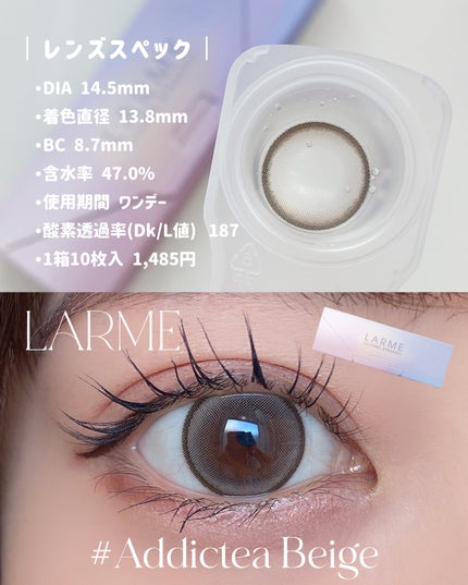 ラルム シリコーンハイドロゲル ダブルモイストUV ワンデー/LARME/カラーコンタクトレンズを使ったクチコミ(3枚目)