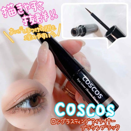 ロングラスティングアイライナー/COSCOS/リキッドアイライナーを使ったクチコミ(1枚目)