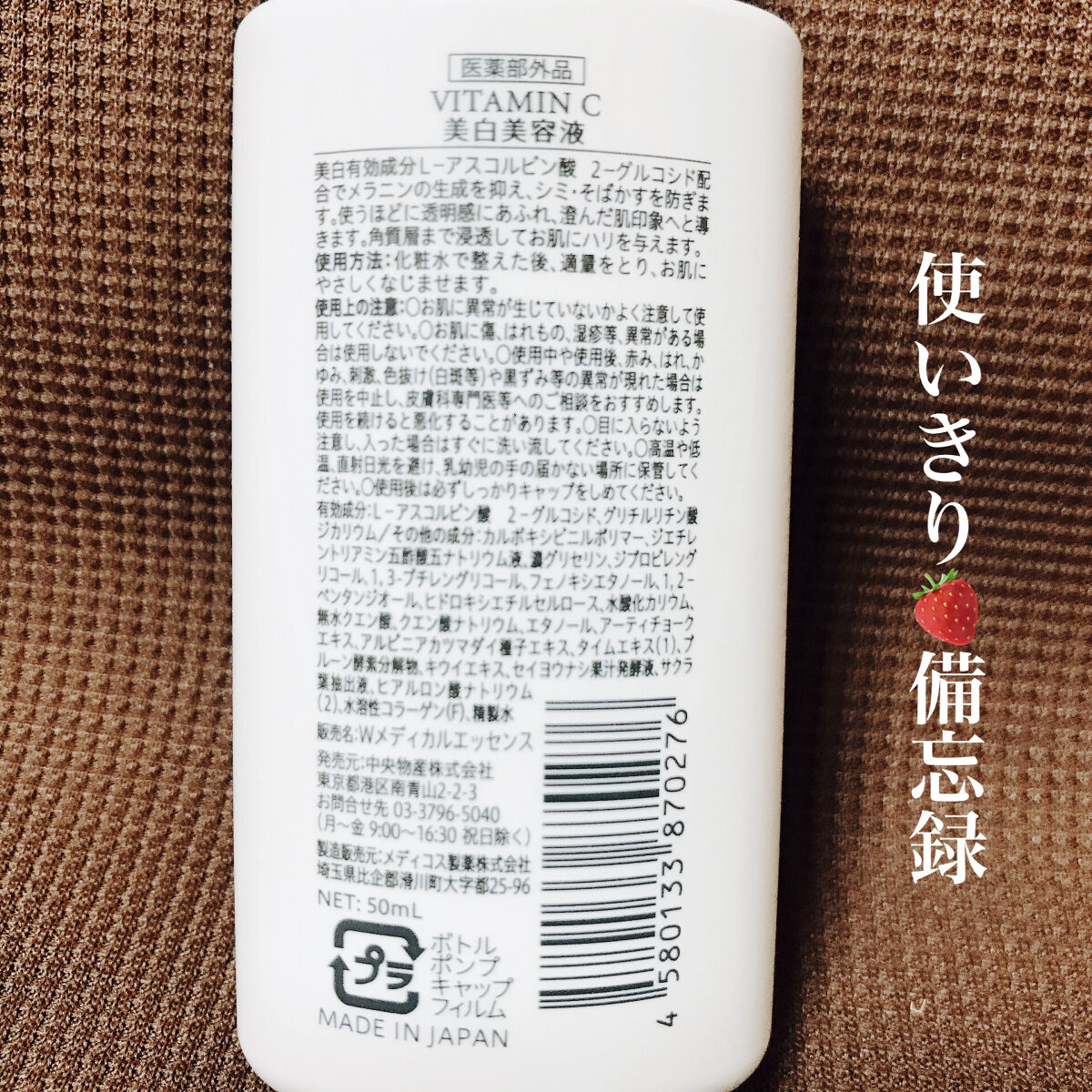 VITAMIN C 美容液/Aoyama・Labo/美容液を使ったクチコミ（2枚目）