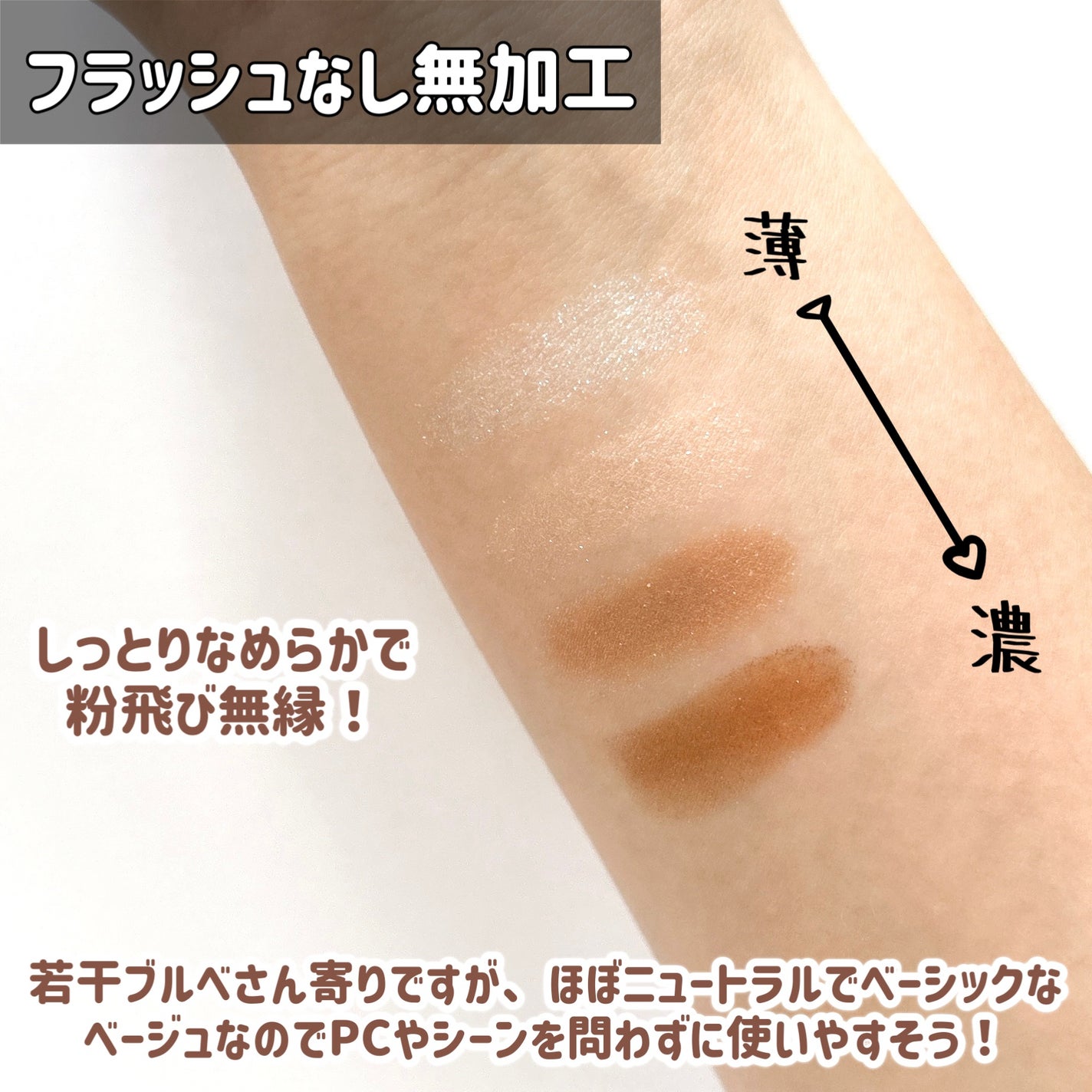 キスミー フェルム スタイリングアイパレット/キスミー フェルム/アイシャドウパレットを使ったクチコミ(4枚目)