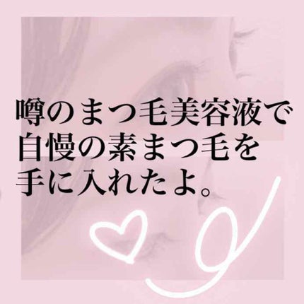 ラッシュジェリードロップ EX/MAJOLICA MAJORCA/まつげ美容液を使ったクチコミ(1枚目)