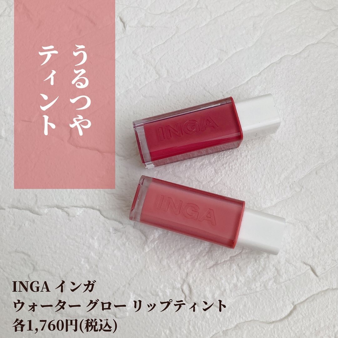 ウォーターグローリップティント/INGA/リップティントを使ったクチコミ（2枚目）