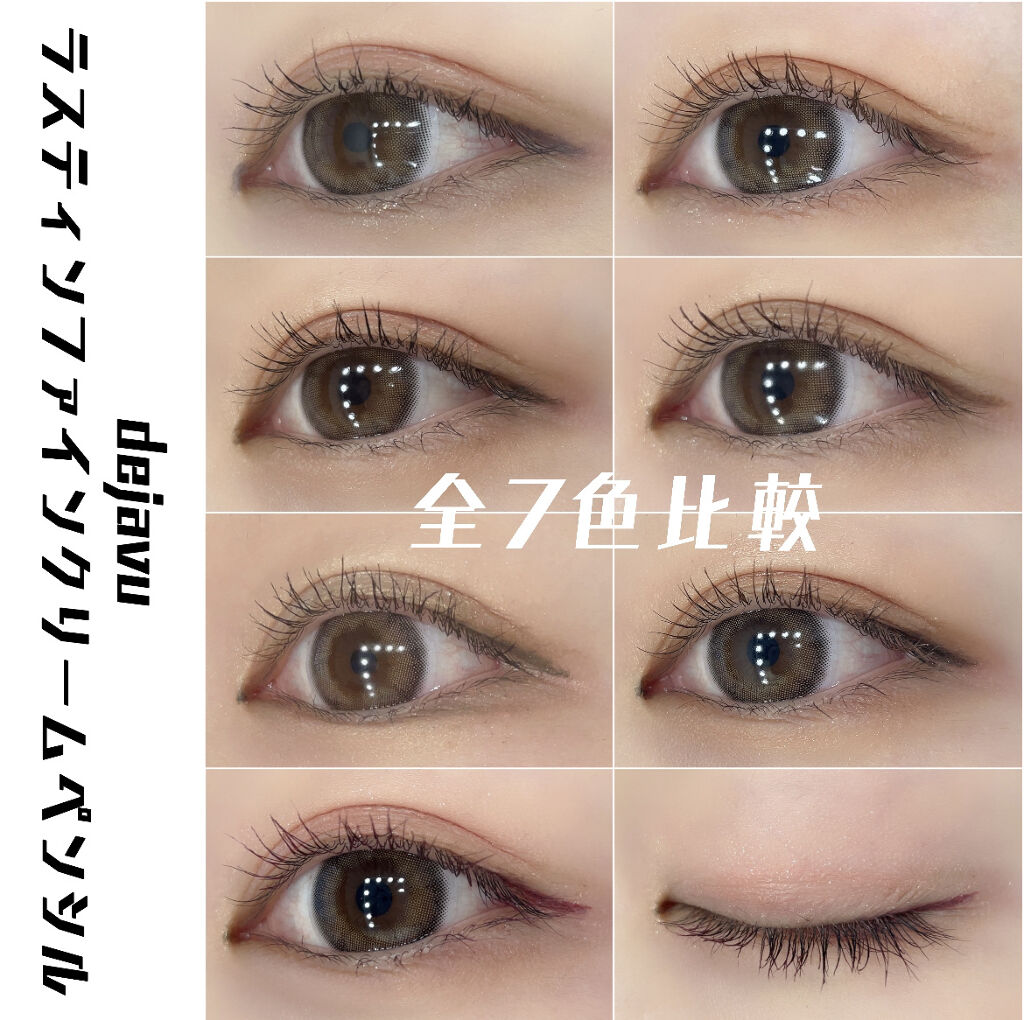 キラリ on LIPS 「アイライナー全7色比較👁❤ 汗かいても、泣いても