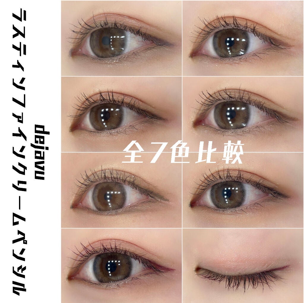 「密着アイライナー」クリームペンシル/デジャヴュ/ペンシルアイライナーを使ったクチコミ(1枚目)