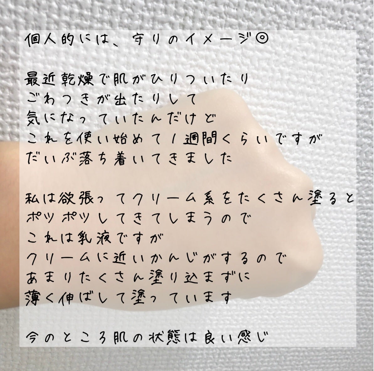 セタフィル モイスチャライジングローション/セタフィル/ボディローションを使ったクチコミ(10枚目)