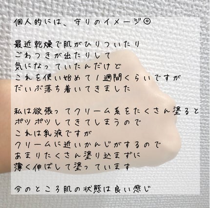 セタフィル モイスチャライジングローション/セタフィル/ボディローションを使ったクチコミ(10枚目)