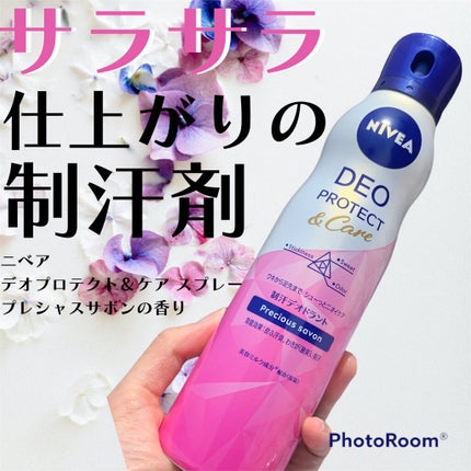 デオプロテクト&ケア スプレー/ニベア/デオドラント・制汗剤を使ったクチコミ(1枚目)