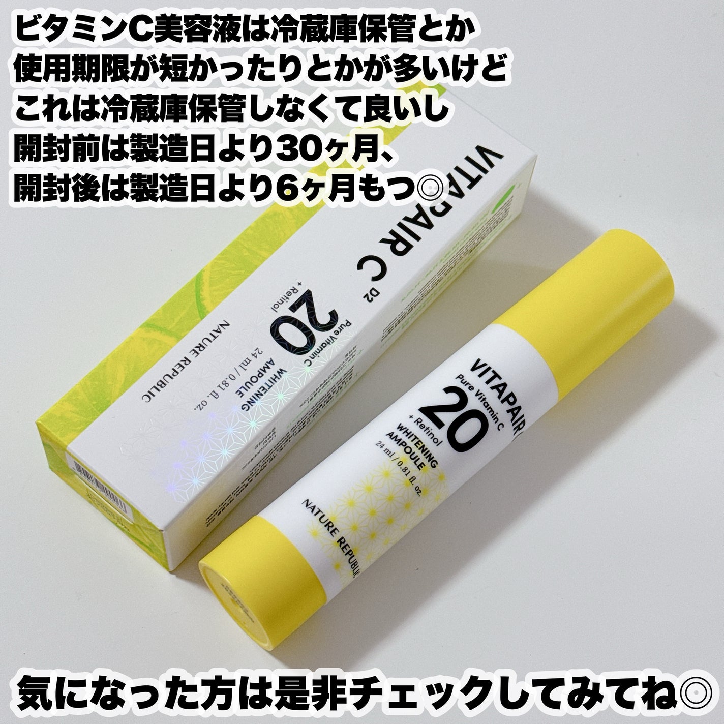 ビタペアC ビタレチ美容液/ネイチャーリパブリック/美容液を使ったクチコミ(6枚目)