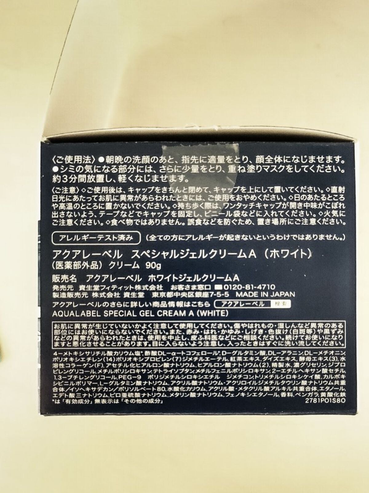 ブライトニングケア ローション M(医薬部外品)/アクアレーベル/化粧水を使ったクチコミ(8枚目)