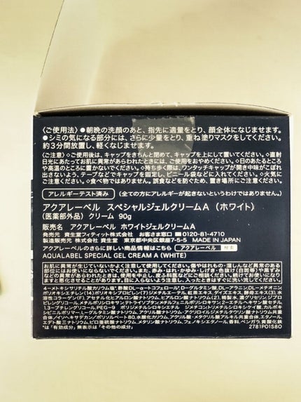 ブライトニングケア ローション M(医薬部外品)/アクアレーベル/化粧水を使ったクチコミ(8枚目)