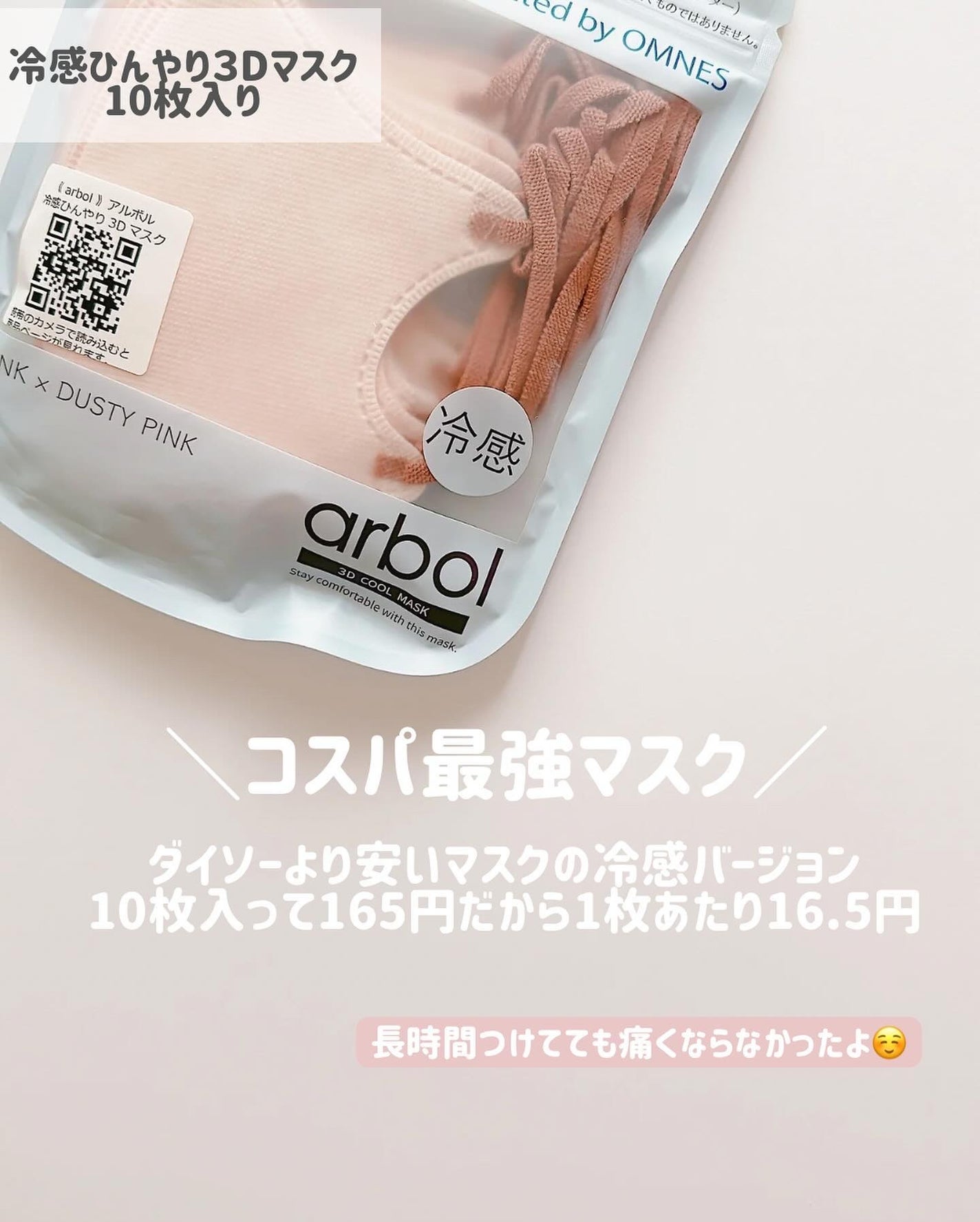 もかちゃん on LIPS 「いよいよ明日の20時~お買いものマラソンスタート🎉今回は熱中症..」(4枚目)