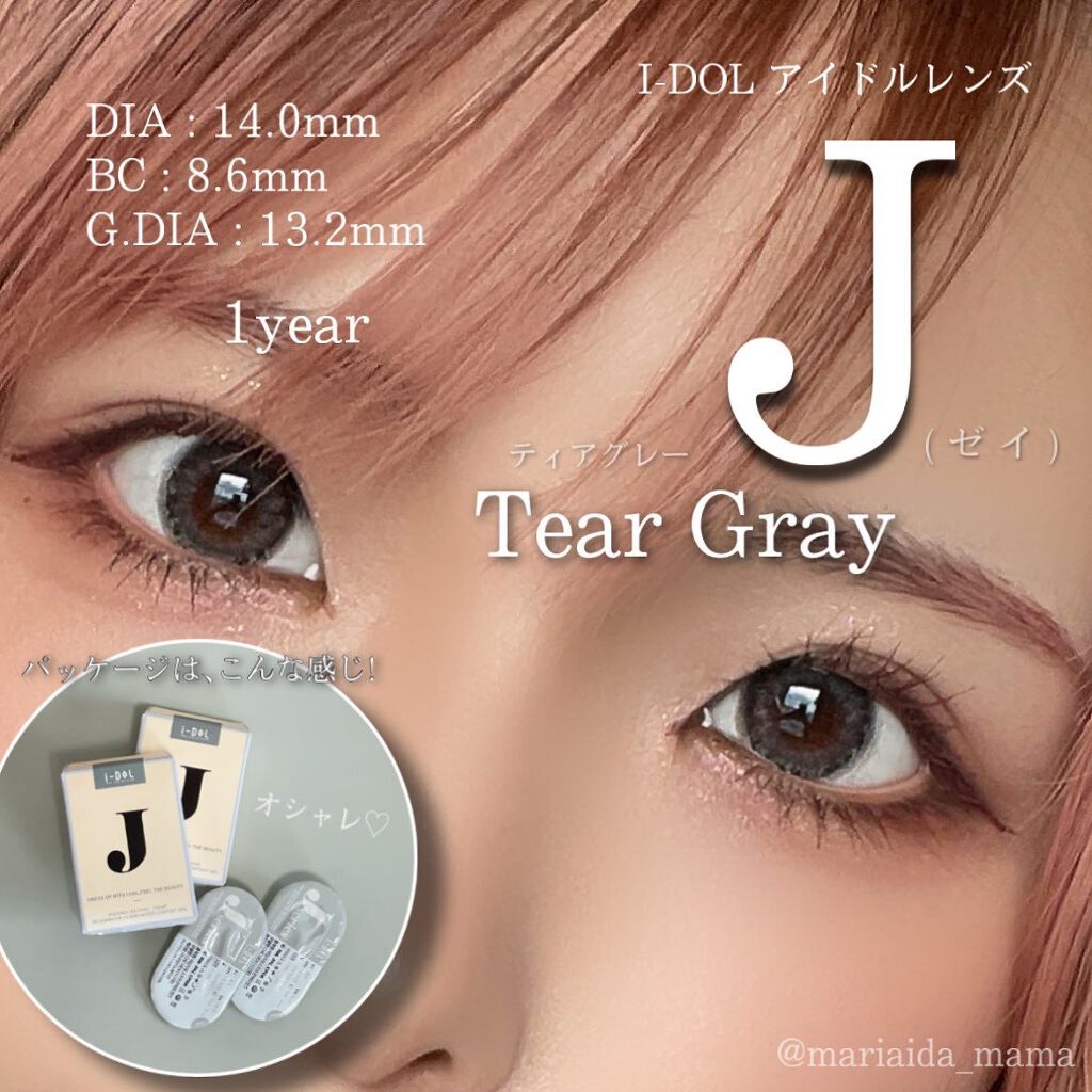 J / Tear Gray/QUEENSLENS/カラーコンタクトレンズを使ったクチコミ(5枚目)
