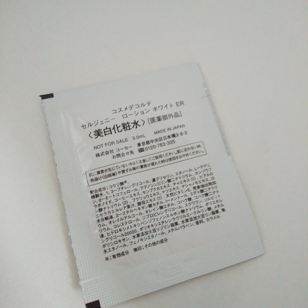 セルジェニー ローション ホワイト ER/DECORTÉ/化粧水を使ったクチコミ(2枚目)