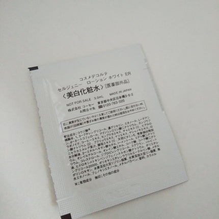 セルジェニー ローション ホワイト ER/DECORTÉ/化粧水を使ったクチコミ(2枚目)