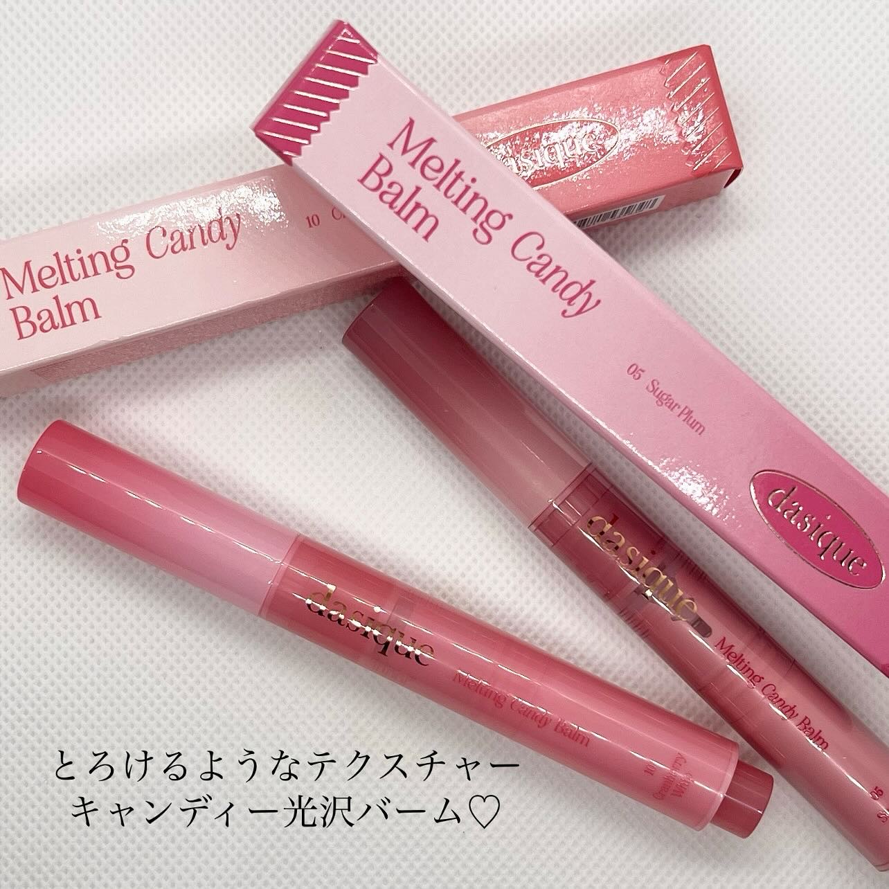 メルティングキャンディーバーム 05 シュガープラム/dasique/口紅を使ったクチコミ（2枚目）