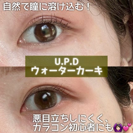 U.P.D. 1day/U.P.D./ワンデー(1DAY)カラコンを使ったクチコミ(1枚目)