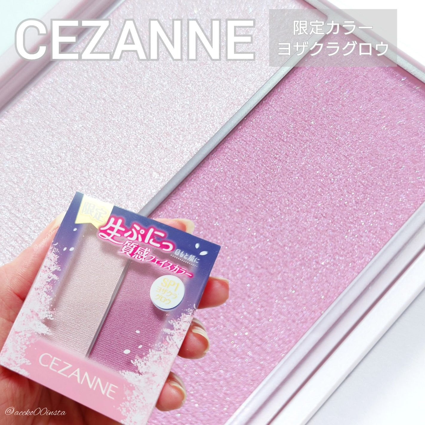 フェイスグロウカラー/CEZANNE/クリームハイライトを使ったクチコミ(1枚目)