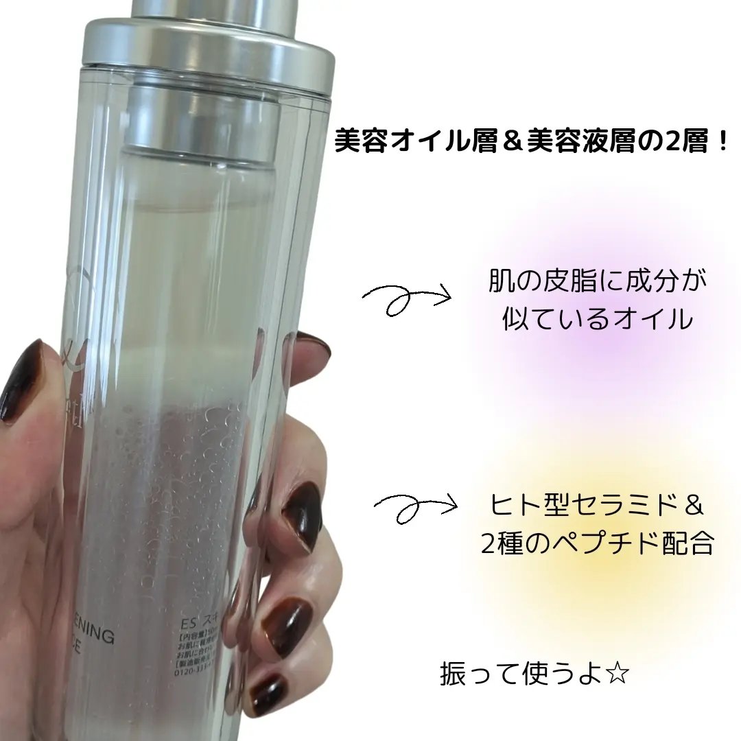 スキンアウェイクニングエッセンス 本体50ml/ennthy/美容液を使ったクチコミ（3枚目）