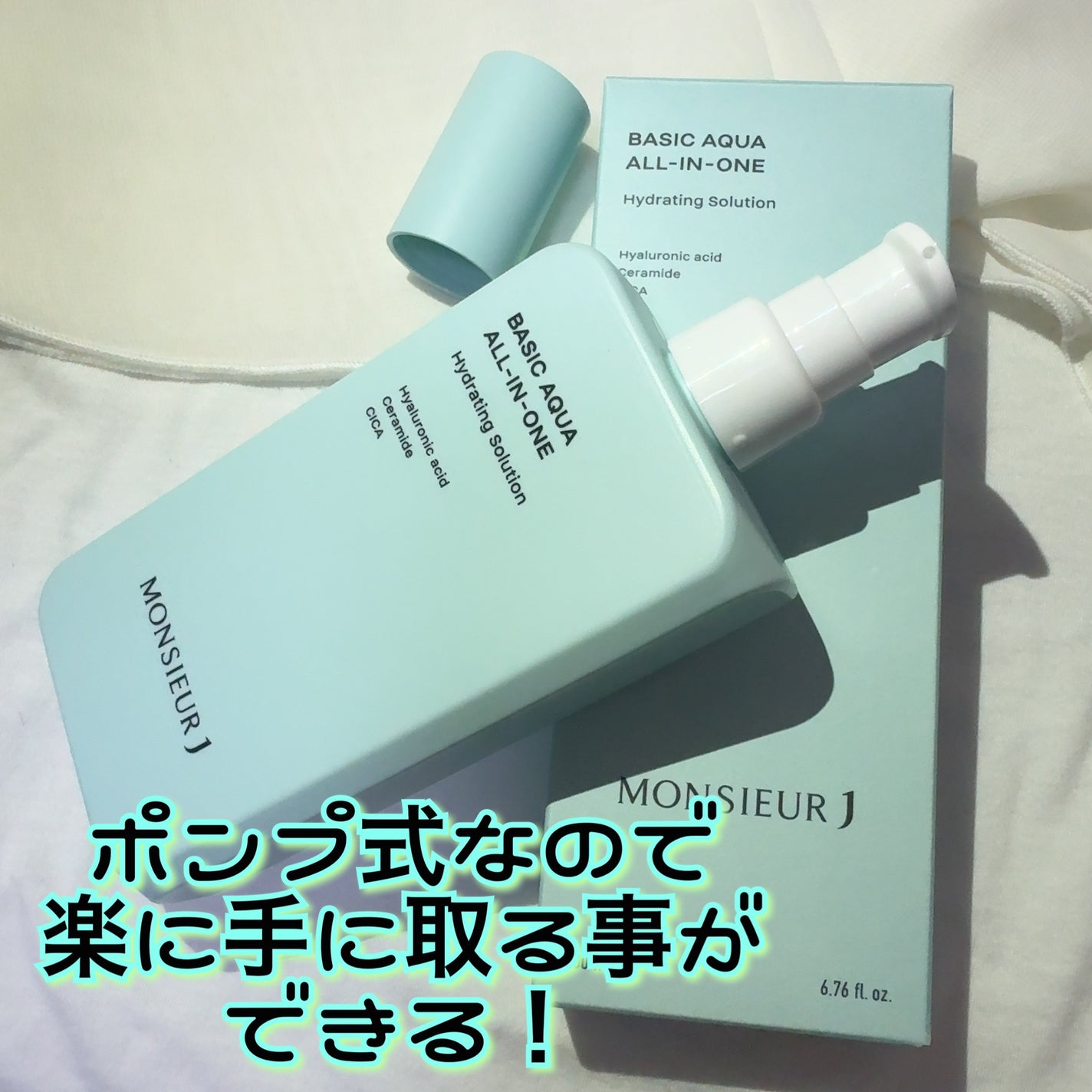 BASIC AQUA ALL-IN-ONE/MONSIEUR J/オールインワン化粧品を使ったクチコミ(2枚目)